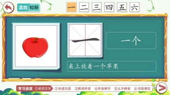 小笨猫识字通用版图2
