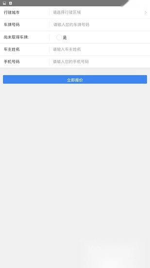 安行智品截图2