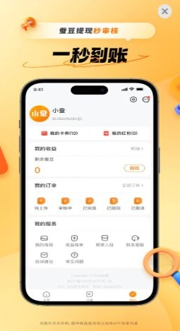 小蚕惠生活