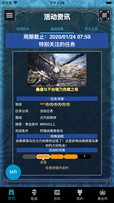 mhw伙伴apk