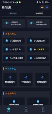 小茂画质助手vivo正式版下载