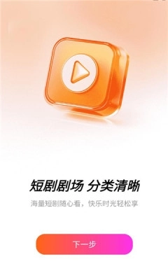 大圣免费短剧 .0(1)