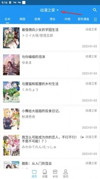 万能视频播放器车机版图3