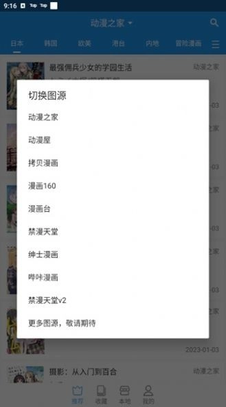 万能视频播放器车机版图1