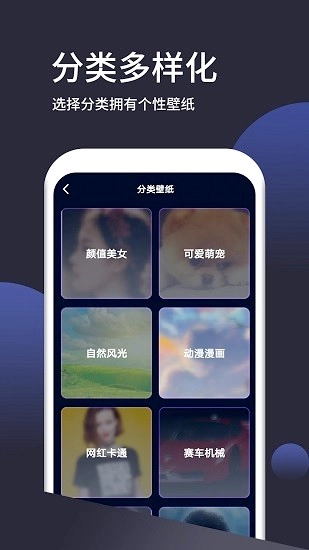 动态手机壁纸大全2
