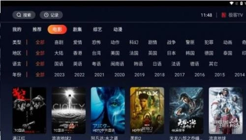 极客TV图2