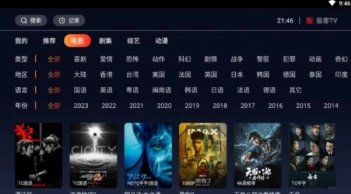 极客TV图3