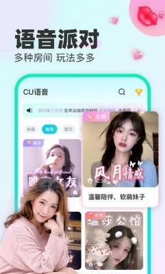 cu语音