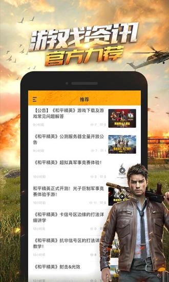 和平营地正版(2)