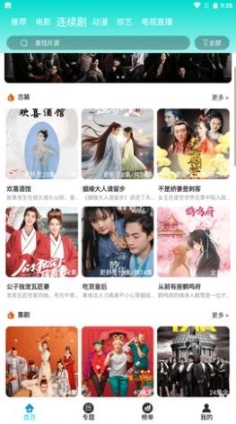 柿子影视最新版截图3