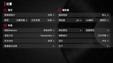 小苹果影视盒子截图3