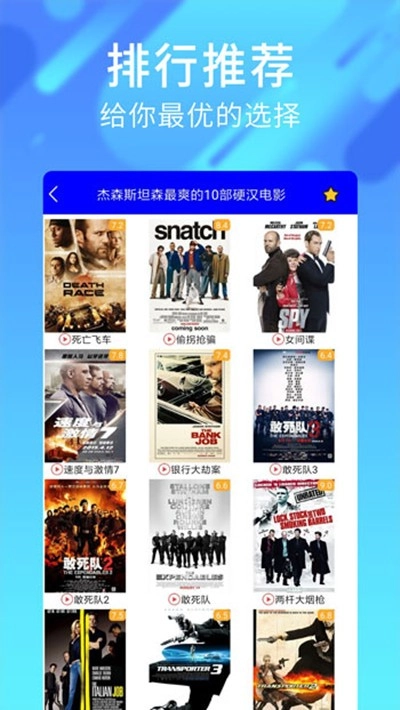 ppyy影院播放器截图3