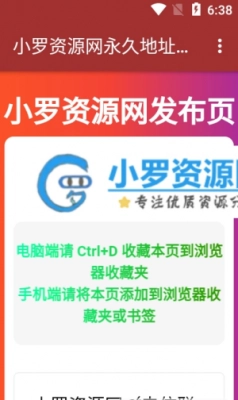 小罗资源网图2