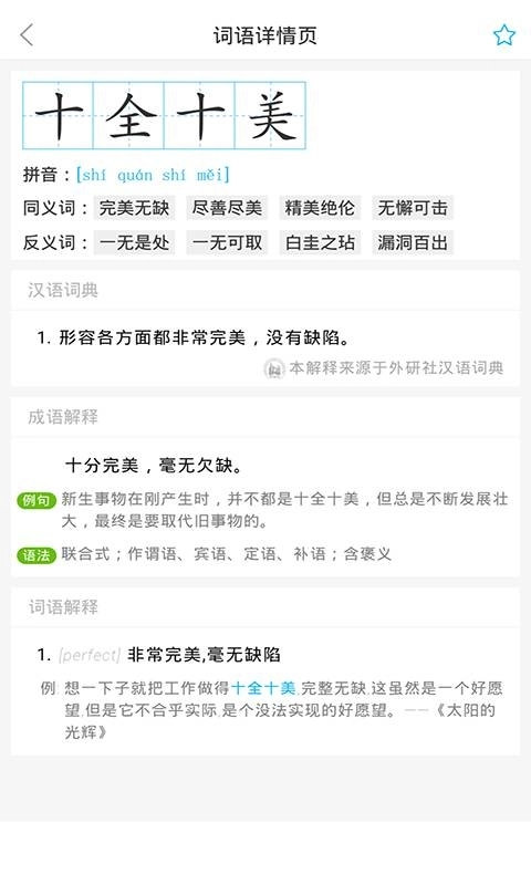 全球高考 .8(3)