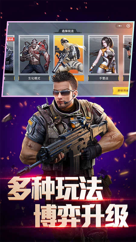 全民枪神边境王者(2)