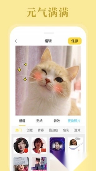 卡通头像制作