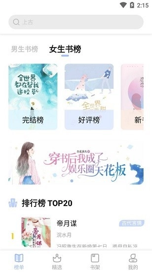 凡文阅读安卓官方版图1