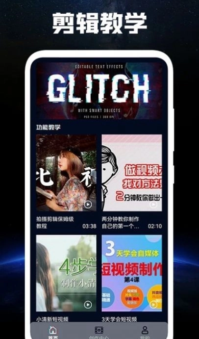 呱呱视频编辑安卓官方版图2