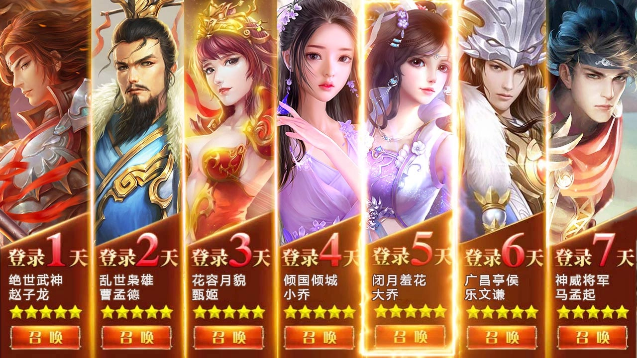 游梦三国折图5