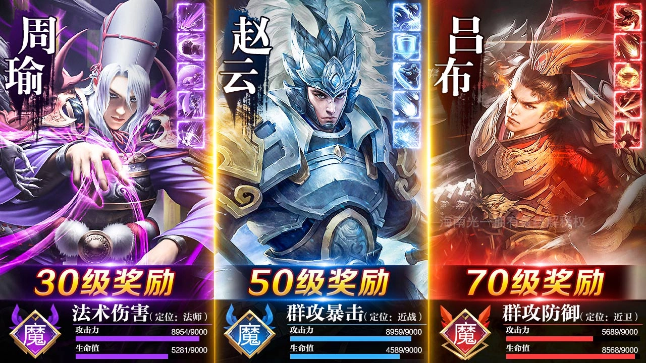 游梦三国折图4