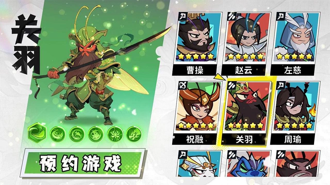 游梦三国折图3