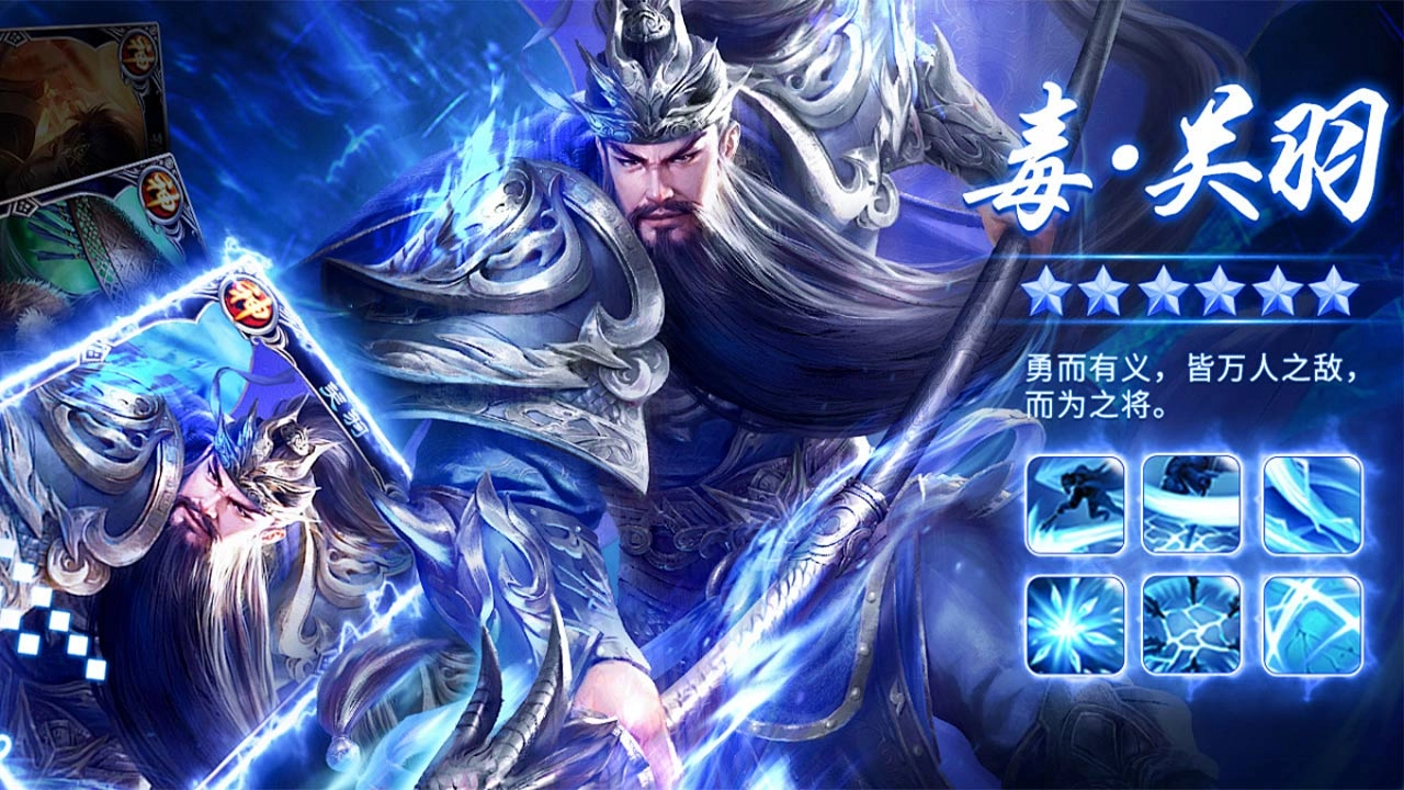 游梦三国折图1
