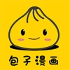 包子漫畫