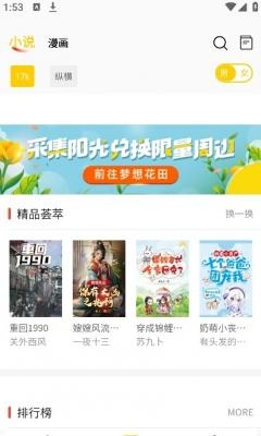 包子漫畫