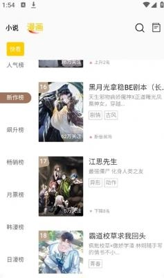 包子漫畫