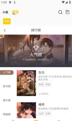包子漫畫