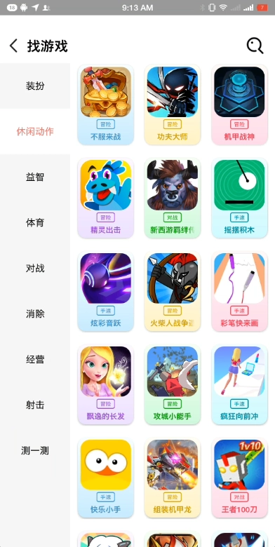 柚子乐园小游戏正版截图0