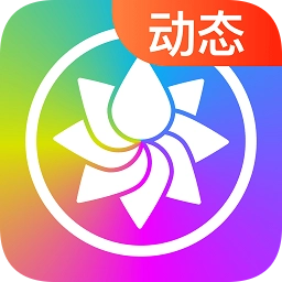 超炫動(dòng)態(tài)壁紙
