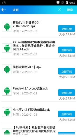 聚应用截图3
