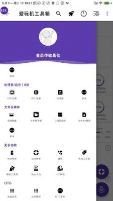 爱玩机工具箱最新版(2)