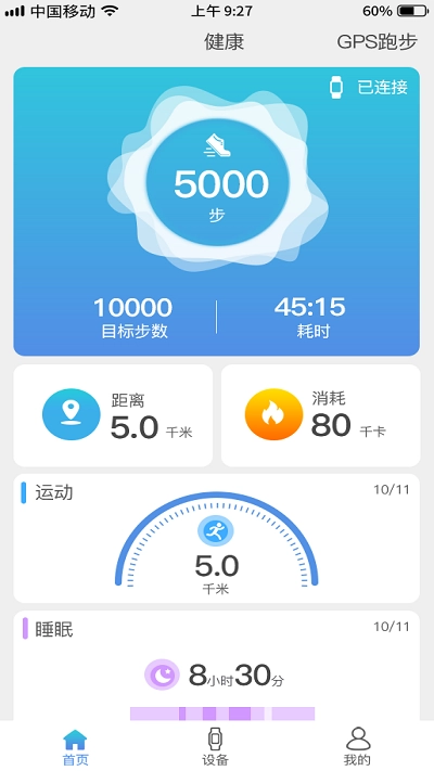 funkeep安卓版截圖0