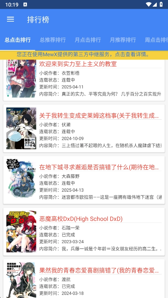 轻小说文库安装手机版(6)