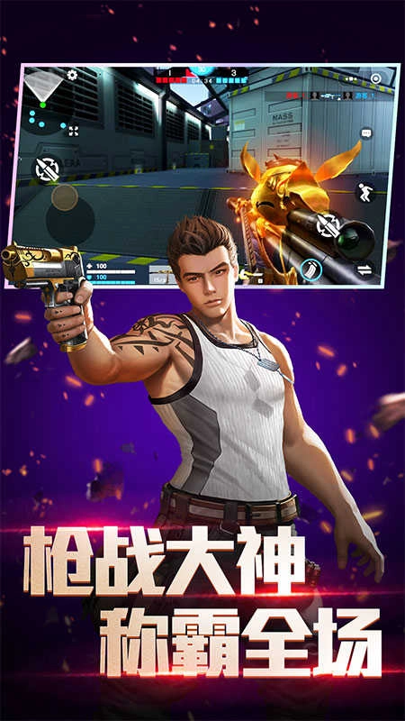 全民枪神边境王者(5)