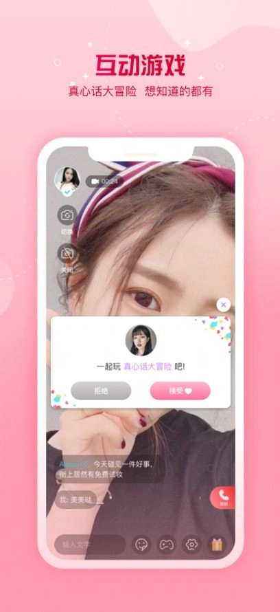 糖遇图3