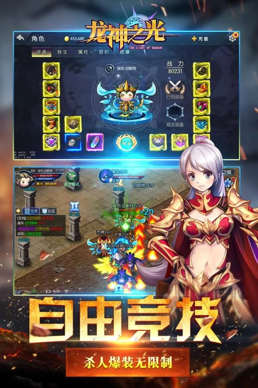 龙神之光(1)