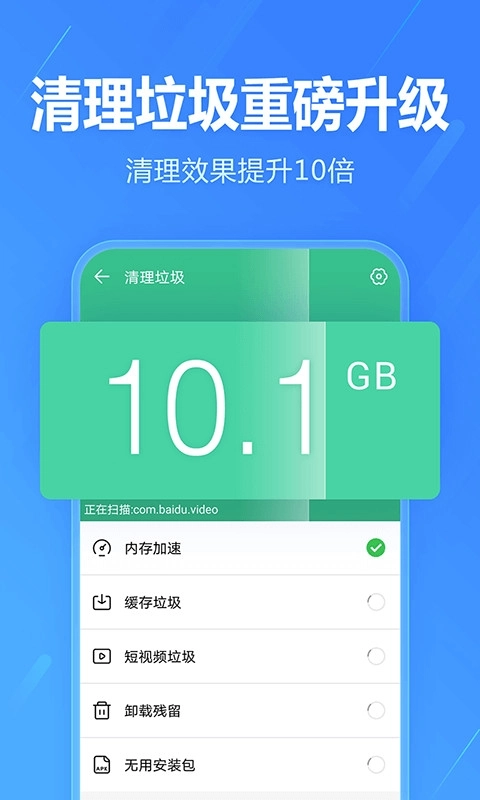 2345手机助手安装手机版(3)