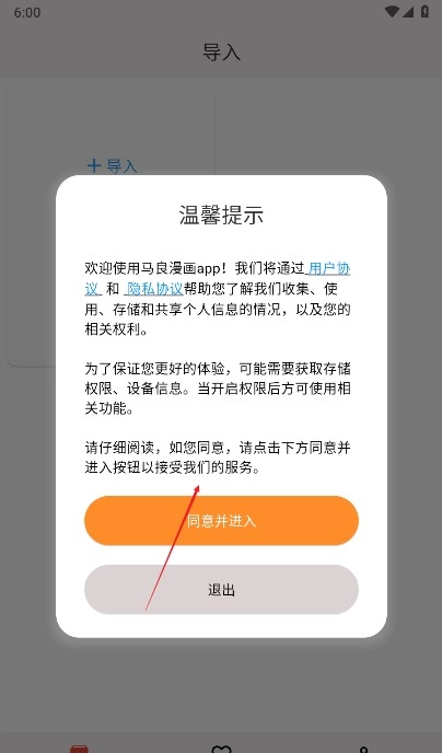 马良漫画正版下载
