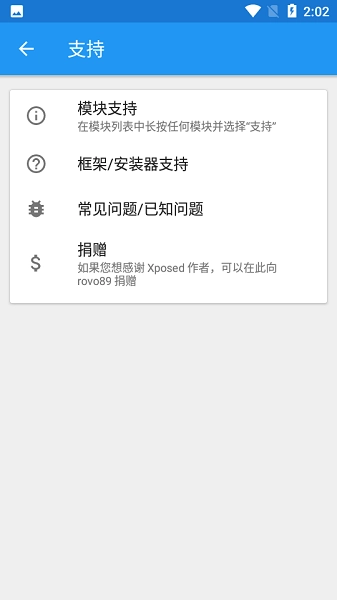 xposed框架安装(1)