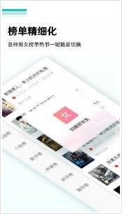 嘿嘿连载小说最新版截图3