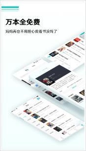 嘿嘿连载小说最新版截图2