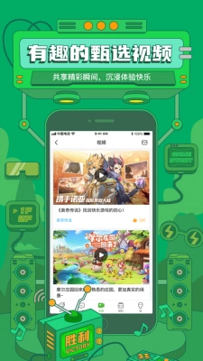 4399游戏盒旧版截图2