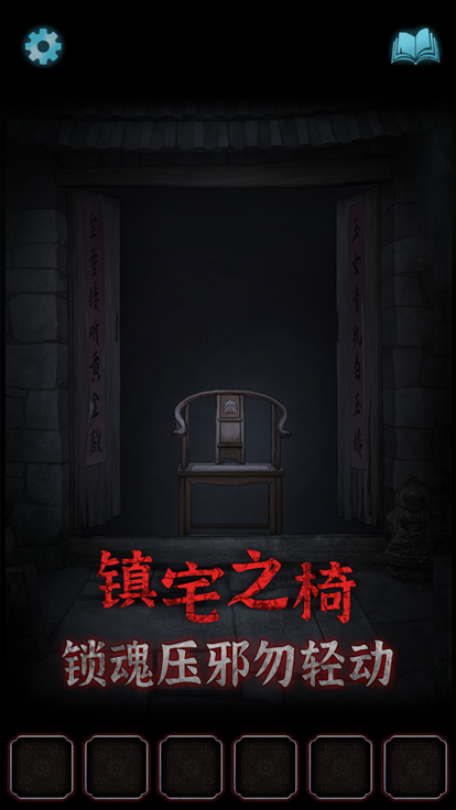 封门村游戏免广告版
