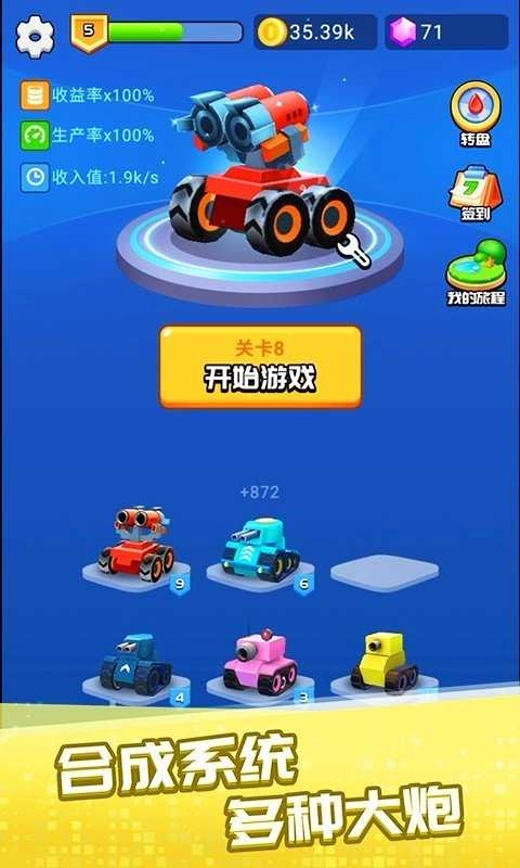 一起来发射红包版图4