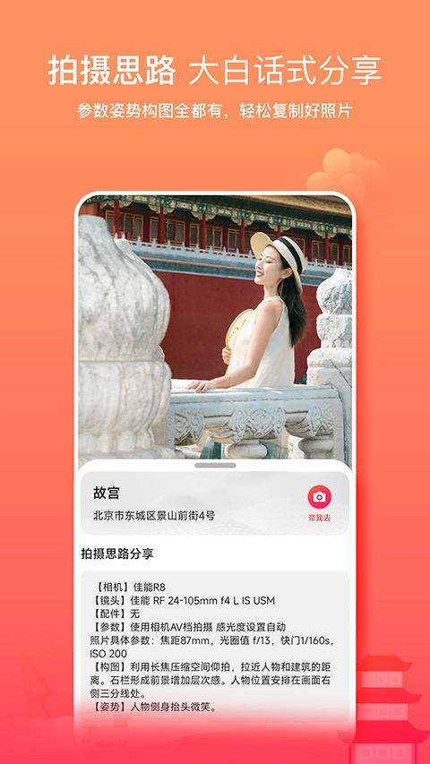 蚂蚁摄影安卓版图5