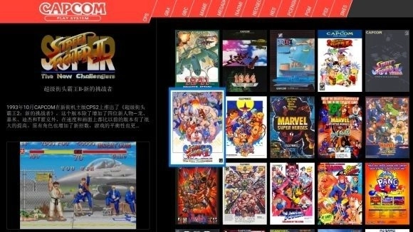 天马模拟器截图2