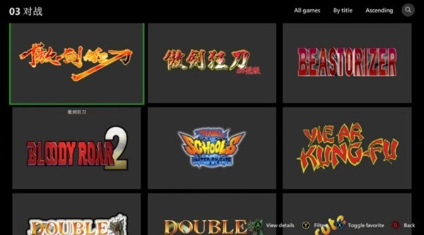 天马模拟器截图1